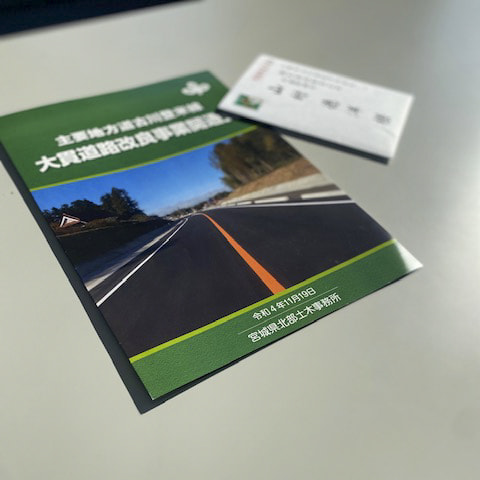 主要地方道古川登米線開通式